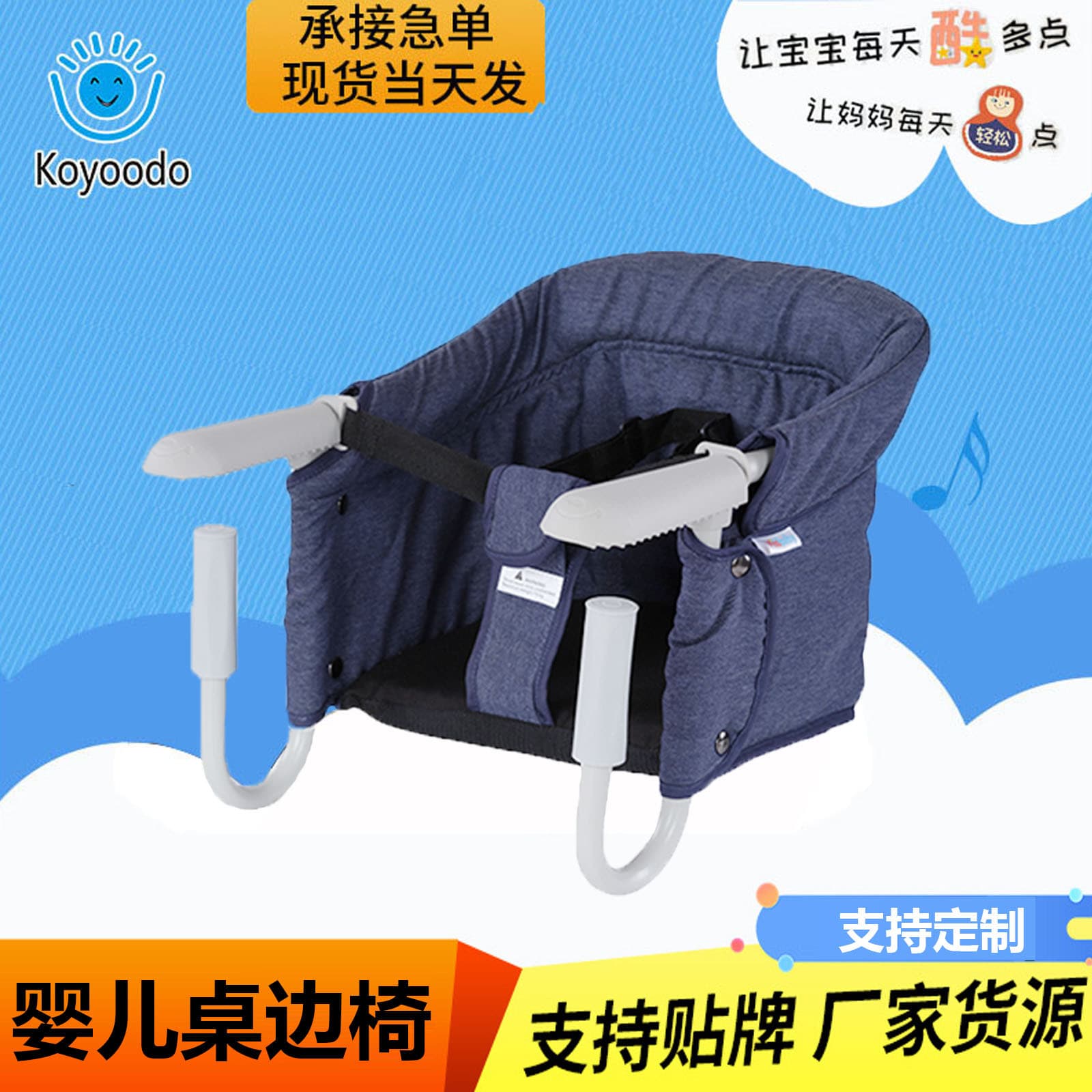 Children's foldable universal handheld highchair for feeding 2