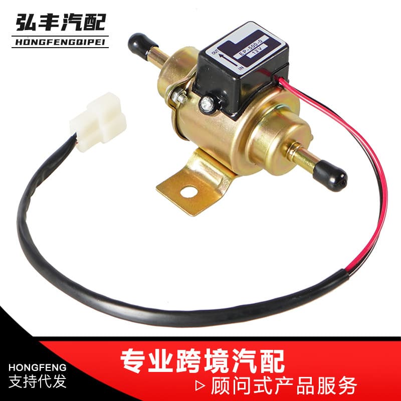 Car cross-border hot selling car modification universal electronic fuel pump EP-500-0 12V electronic pump external pump 1