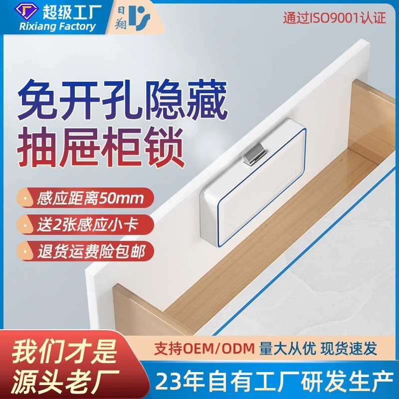 Invisible electronic drawer lock with holes for documents 1