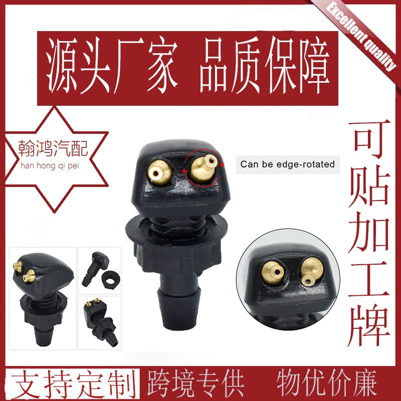 GM windshield windshield water jets water jet at the water wiper underwriting straight pillar spraying mouth water spray head 1