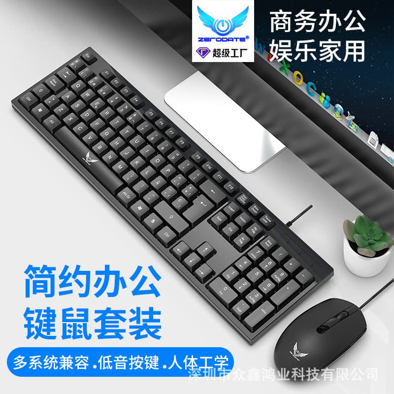 (Cross-border trading), mouse for office, keyboard, set, laptop, accessories, business version 1