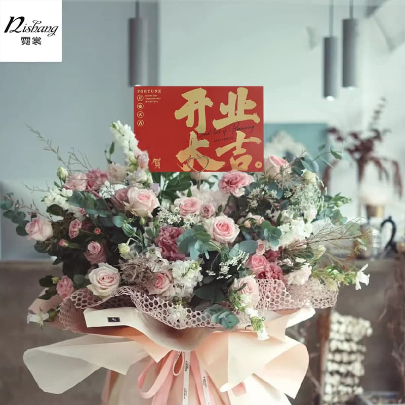Calm Card Card Card Opening Flower Basket Decoration Card Store Opening Festival Message Message Congress Congress 2