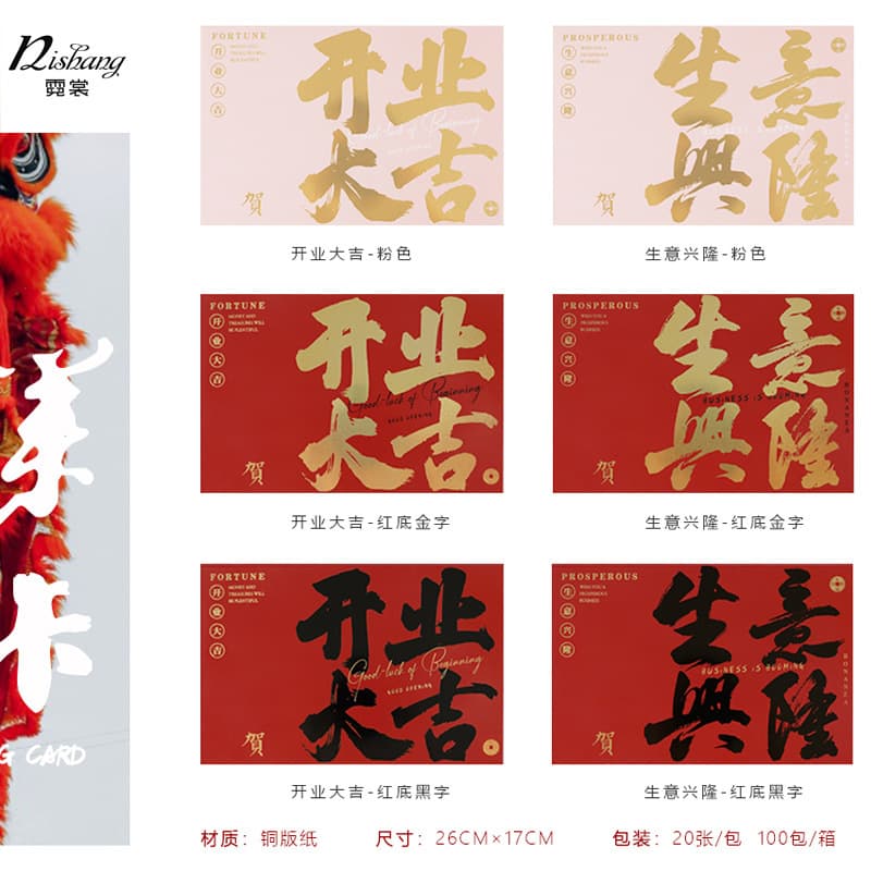 Calm Card Card Card Opening Flower Basket Decoration Card Store Opening Festival Message Message Congress Congress 3