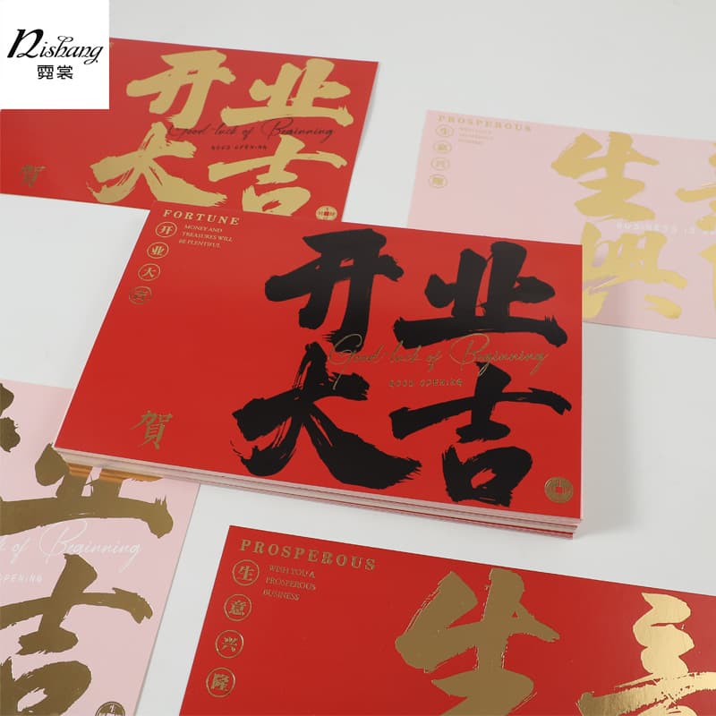 Calm Card Card Card Opening Flower Basket Decoration Card Store Opening Festival Message Message Congress Congress 1