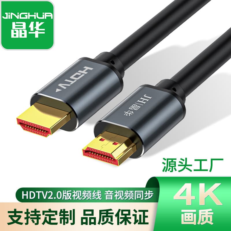 Jinghua HDTV 2.0 version HD cable wholesale computer TV monitor connection cable hdmi factory monitor 4K 1