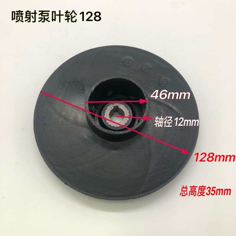 JET Jet Self -suction Pump Plastic Leaf Direction Leaf Guide Leaf Driven Pump Plastic Ring Pump Water Pump Access 6