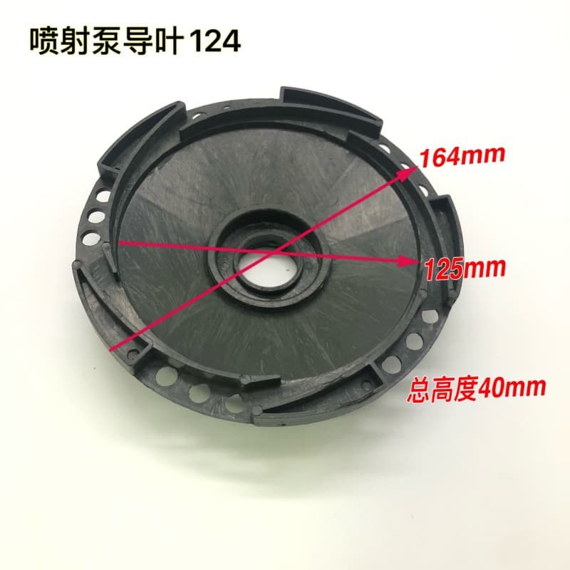 JET Jet Self -suction Pump Plastic Leaf Direction Leaf Guide Leaf Driven Pump Plastic Ring Pump Water Pump Access 7