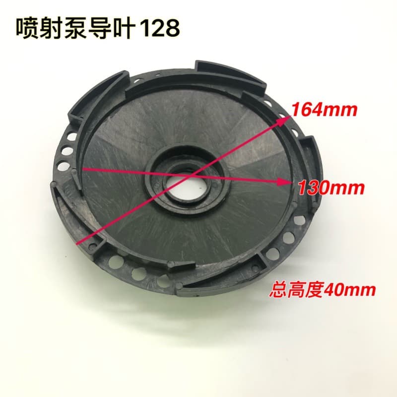 JET Jet Self -suction Pump Plastic Leaf Direction Leaf Guide Leaf Driven Pump Plastic Ring Pump Water Pump Access 1