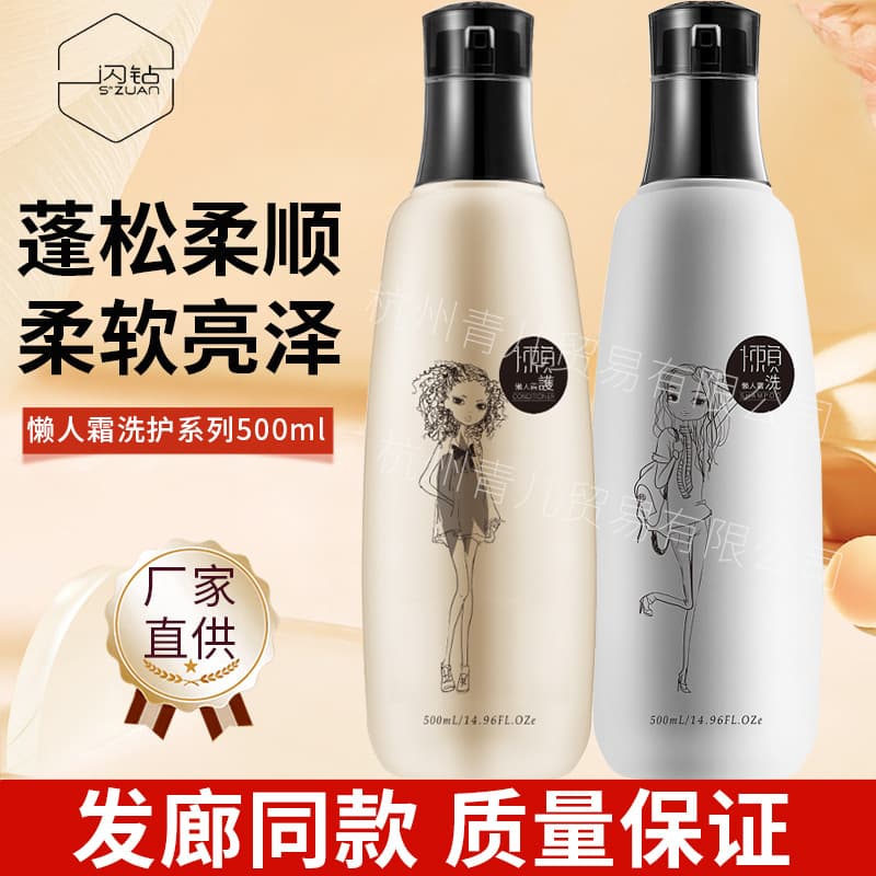 Collagen, moisturizing shiny shampoo, medical hair mask, conditioner 1