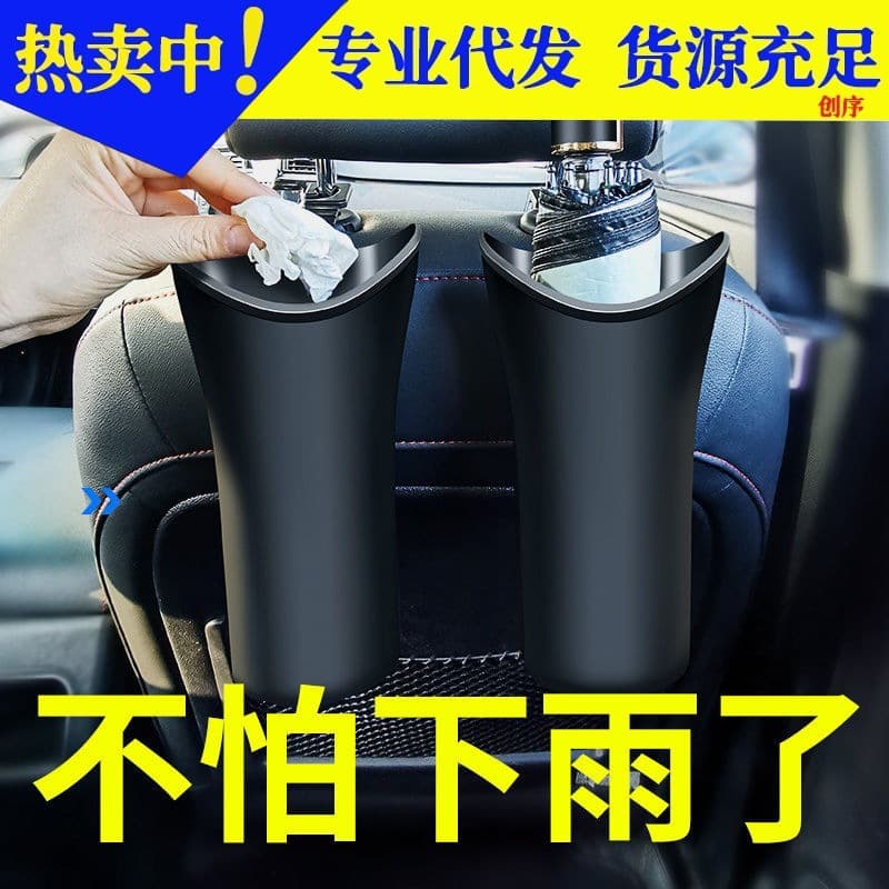 Umbrella, storage system for car, universal garbage can 1