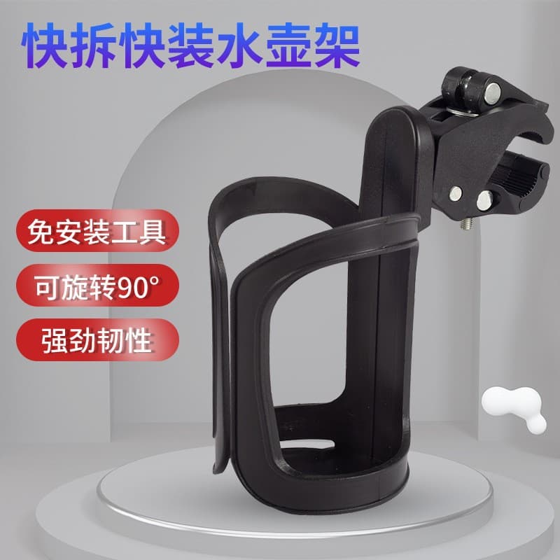 Stroller, feeding bottle, children's bike, bottle holder, glass holder 2
