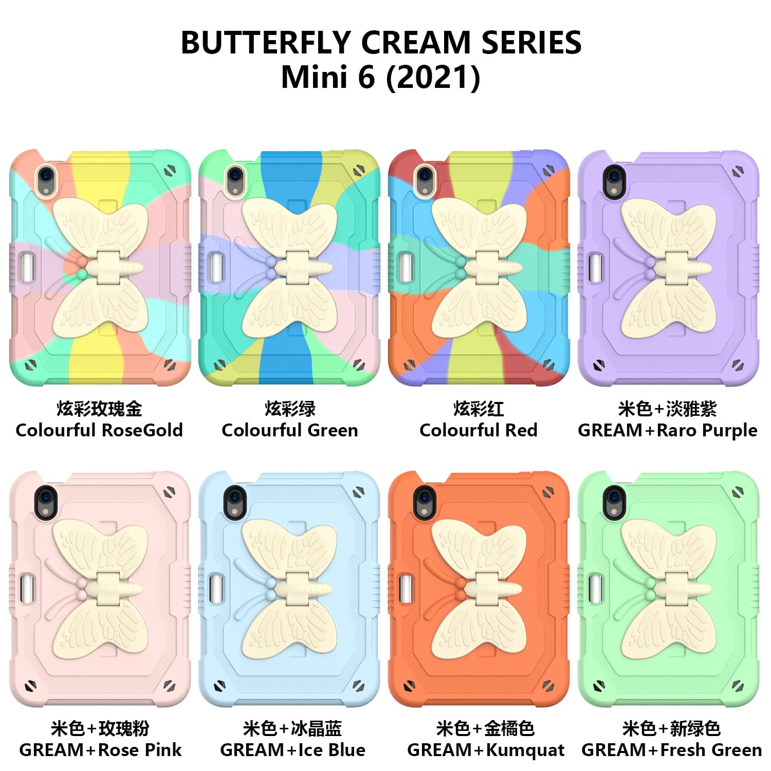 Applicable 2021 new iPad mini 6 protective set with brush slot flat shell Apple iPad all -inclusive protective case 2
