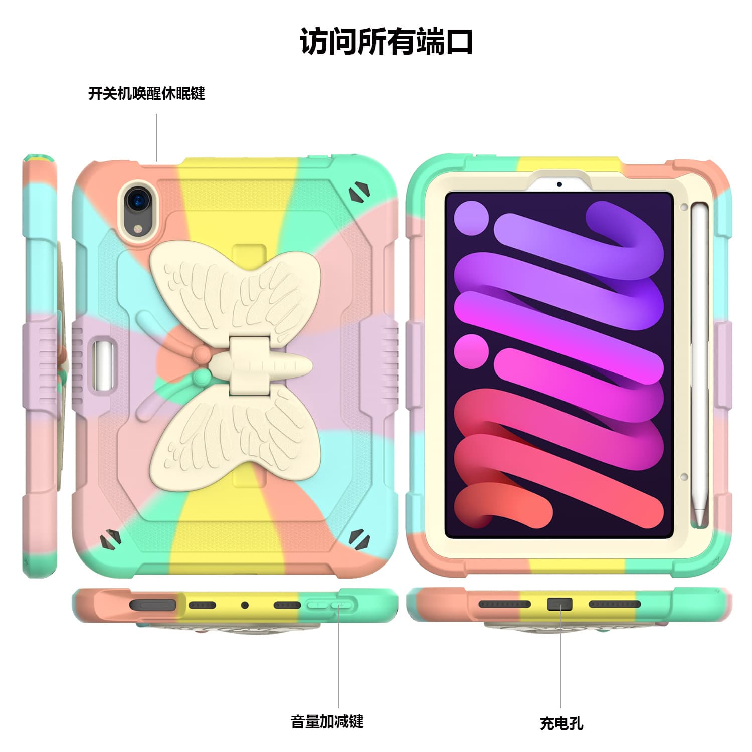 Applicable 2021 new iPad mini 6 protective set with brush slot flat shell Apple iPad all -inclusive protective case 5