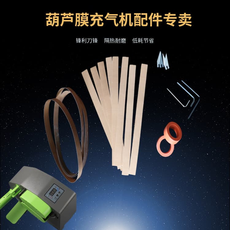 Inflatable blade, belt, rubber rings, genuine soft heel 3