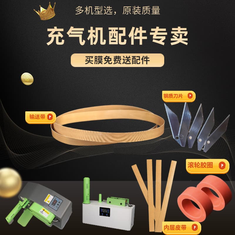 Inflatable blade, belt, rubber rings, genuine soft heel 4