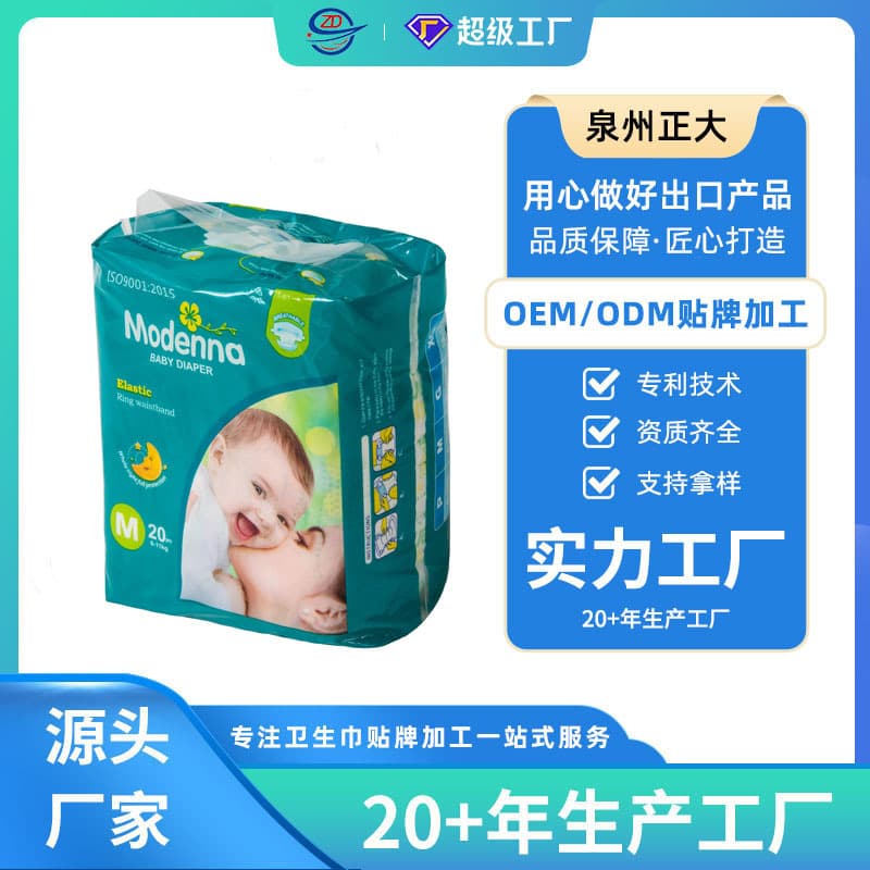 Factory direct supply of baby diapers, African and South American OEM OEM breathable models, breathable and light 2