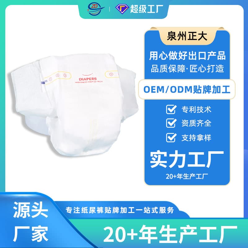Factory direct supply of baby diapers, African and South American OEM OEM breathable models, breathable and light 3