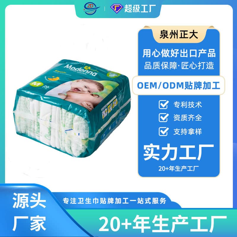Factory direct supply of baby diapers, African and South American OEM OEM breathable models, breathable and light 1