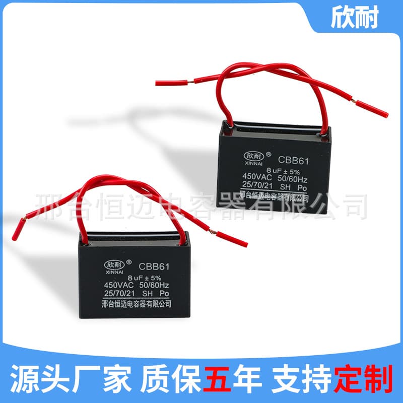 Electric fan capacitor CBB61 capacitor hanging fan fang fan fan starts operating capacitor 1.5/2/2.5UF 2