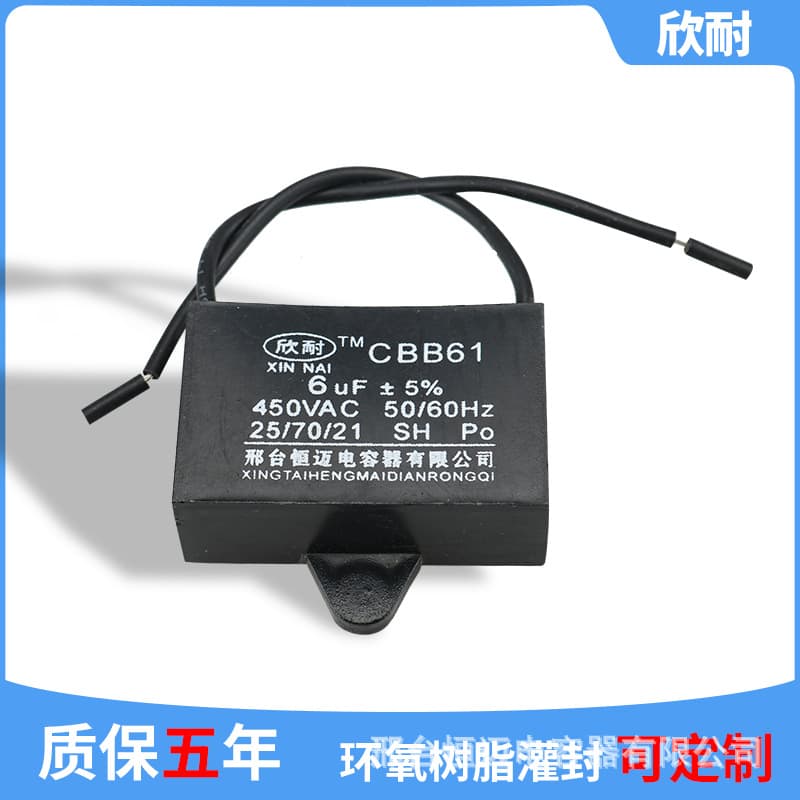 Electric fan capacitor CBB61 capacitor hanging fan fang fan fan starts operating capacitor 1.5/2/2.5UF 1