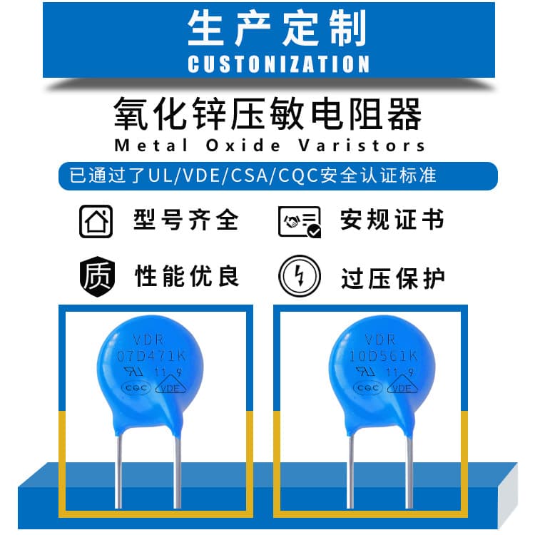 Zinc oxide varistor 14d471k 470v lightning protection and surge resistance factory direct sales overvoltage protection 14d471 3