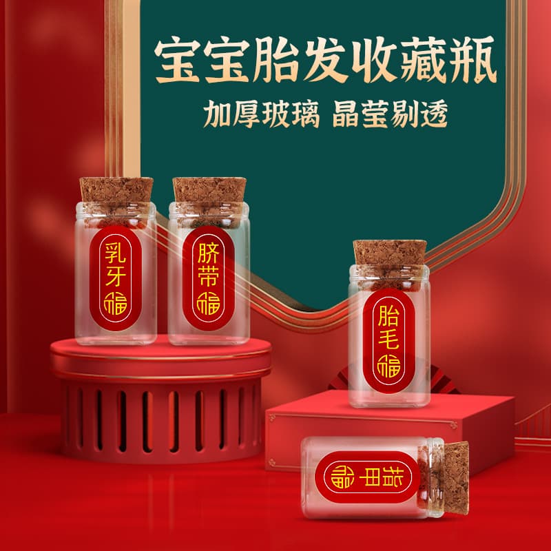 Baby fetal hair souvenirs Male girls' fetal hair collection box Permail baby umbilical cord saving bottle homemade collection box 4