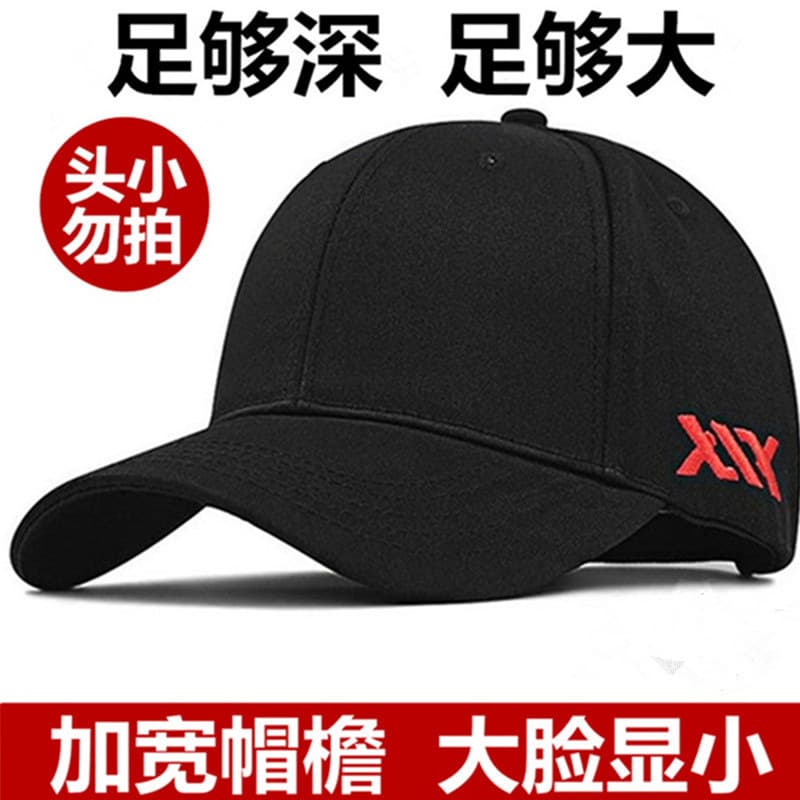 Big hat for men and women, baseball cap, plus size 1