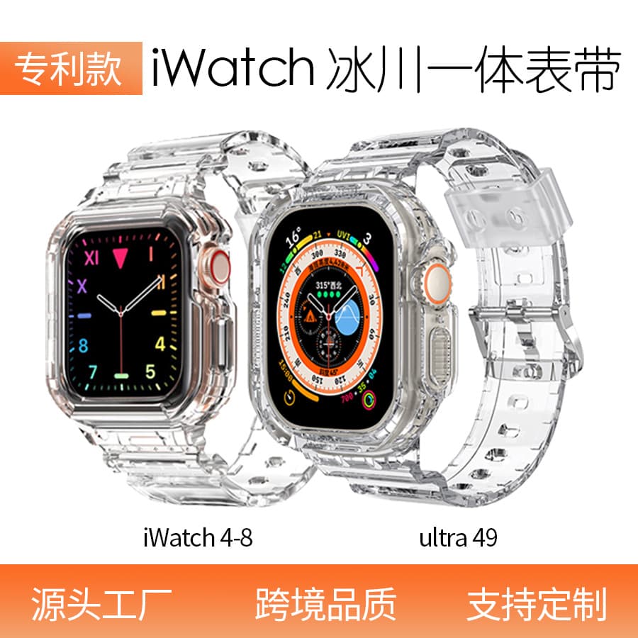 Apple Watch 8/9/10 42/46mm Transparent Glacier One-Piece Band 1