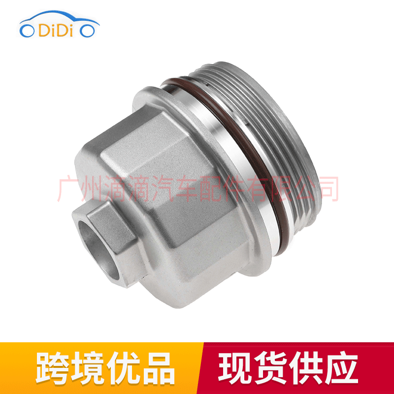04693352AA applicable 2000-2006 BMW Oil Filter Shell Covered Machine Oil Motor Car Accessories 1