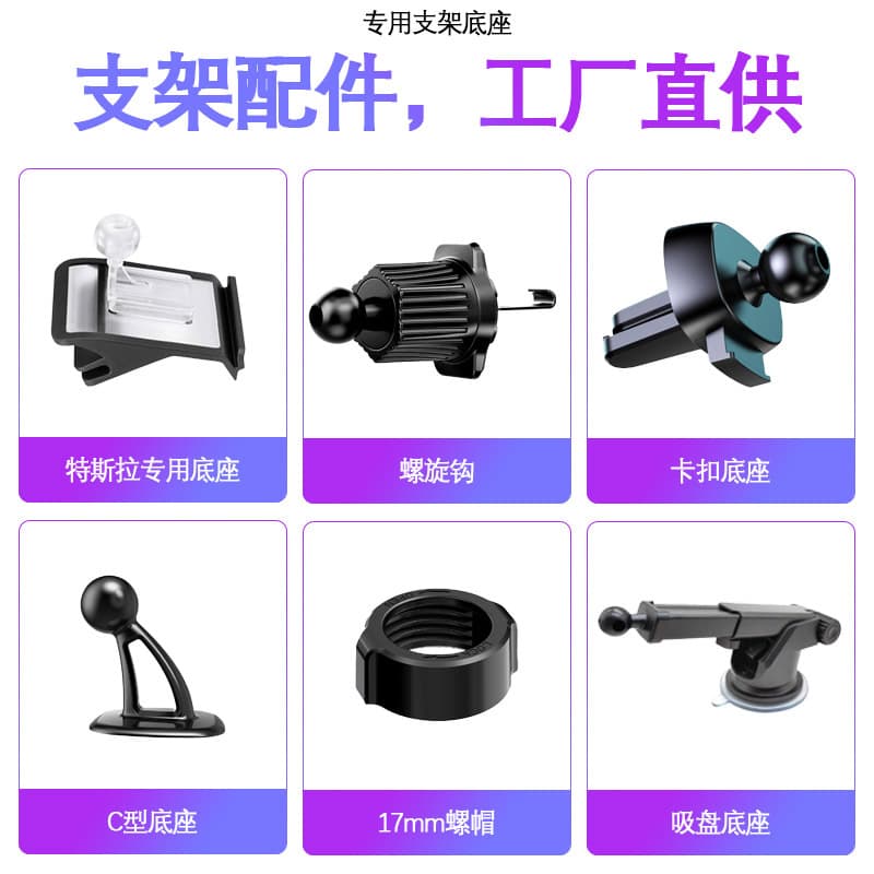 Phone holder with accessories, 17mm 1