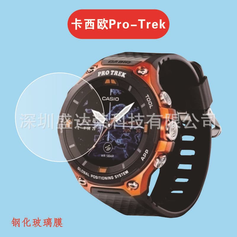 [适用于卡西欧Pro-Trek钢化膜手表膜 G-SHOCK玻璃膜 GA100膜TR770] 1