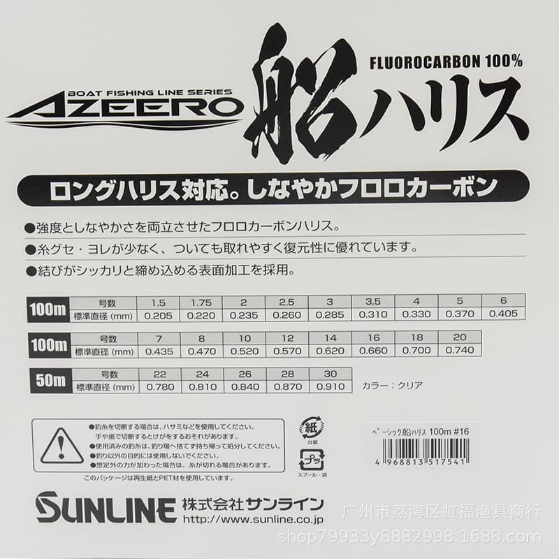 Japan Sangase Carbon front wire 1.5-30 No. 100 meters fishing large carbon lines of carbon lines, Izu Luya front guide sub-line 3