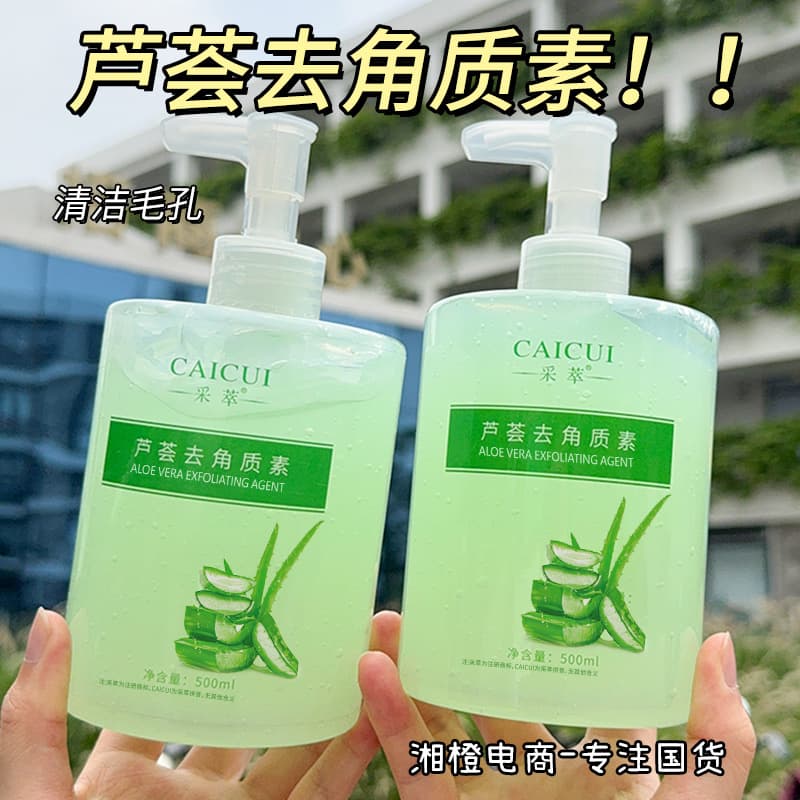 Exfoliating Aloe Vera Scrub - Pore Cleansing Gel 2