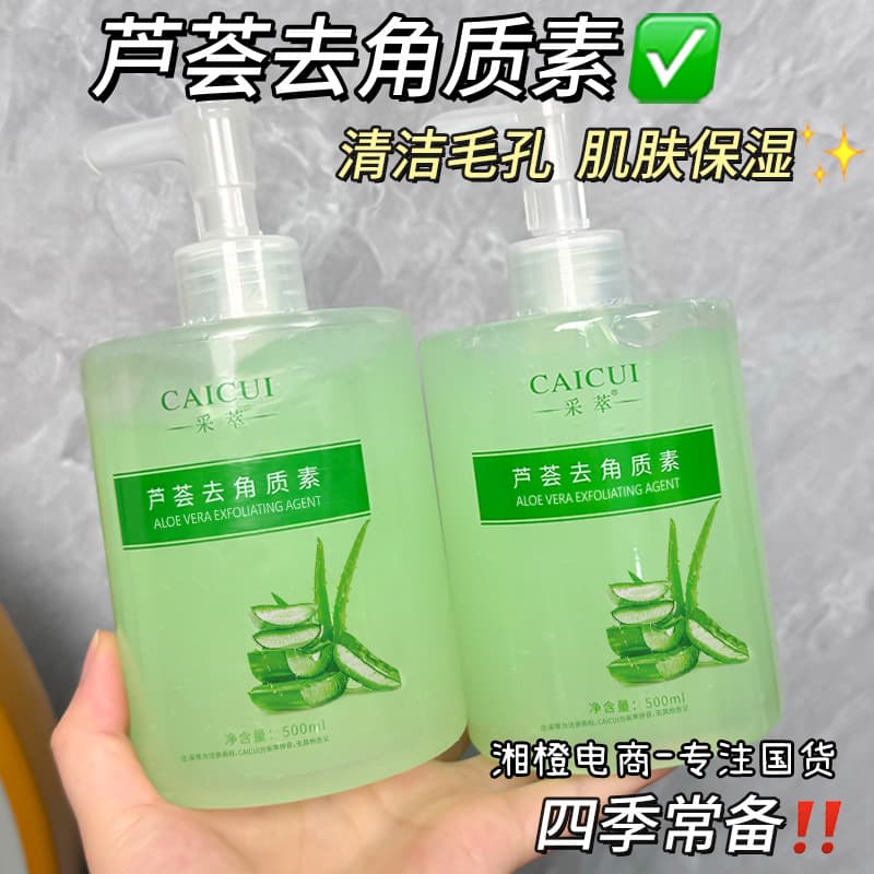 Exfoliating Aloe Vera Scrub - Pore Cleansing Gel 3