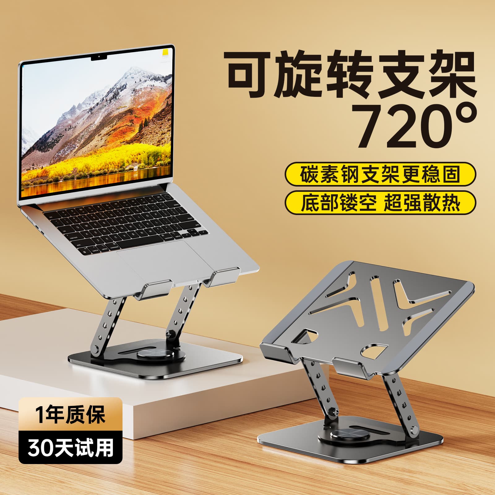 Laptop, tubing, tablet support frame, aluminum alloy, business version