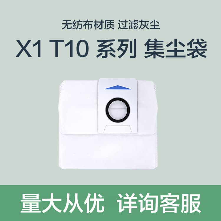 Compatible robot, automatic filter, garbage can, x1, T10 1