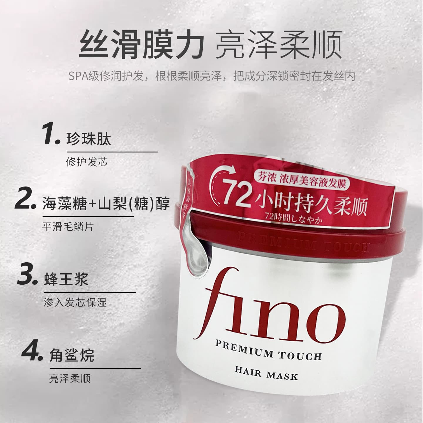 Japanese serum, hair mask, revitalizing conditioner, 230g 3