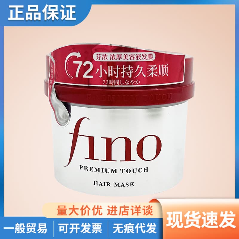 Japanese serum, hair mask, revitalizing conditioner, 230g