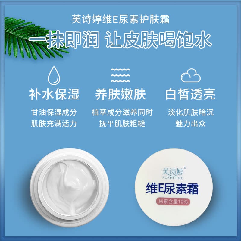 Moisturizing autumn urea cream 2