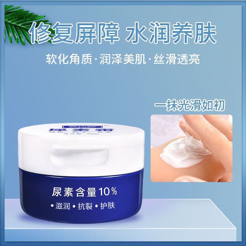 Moisturizing autumn urea cream 3