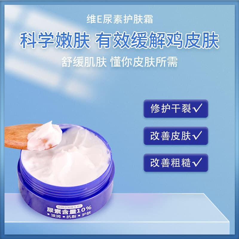 Moisturizing autumn urea cream 4