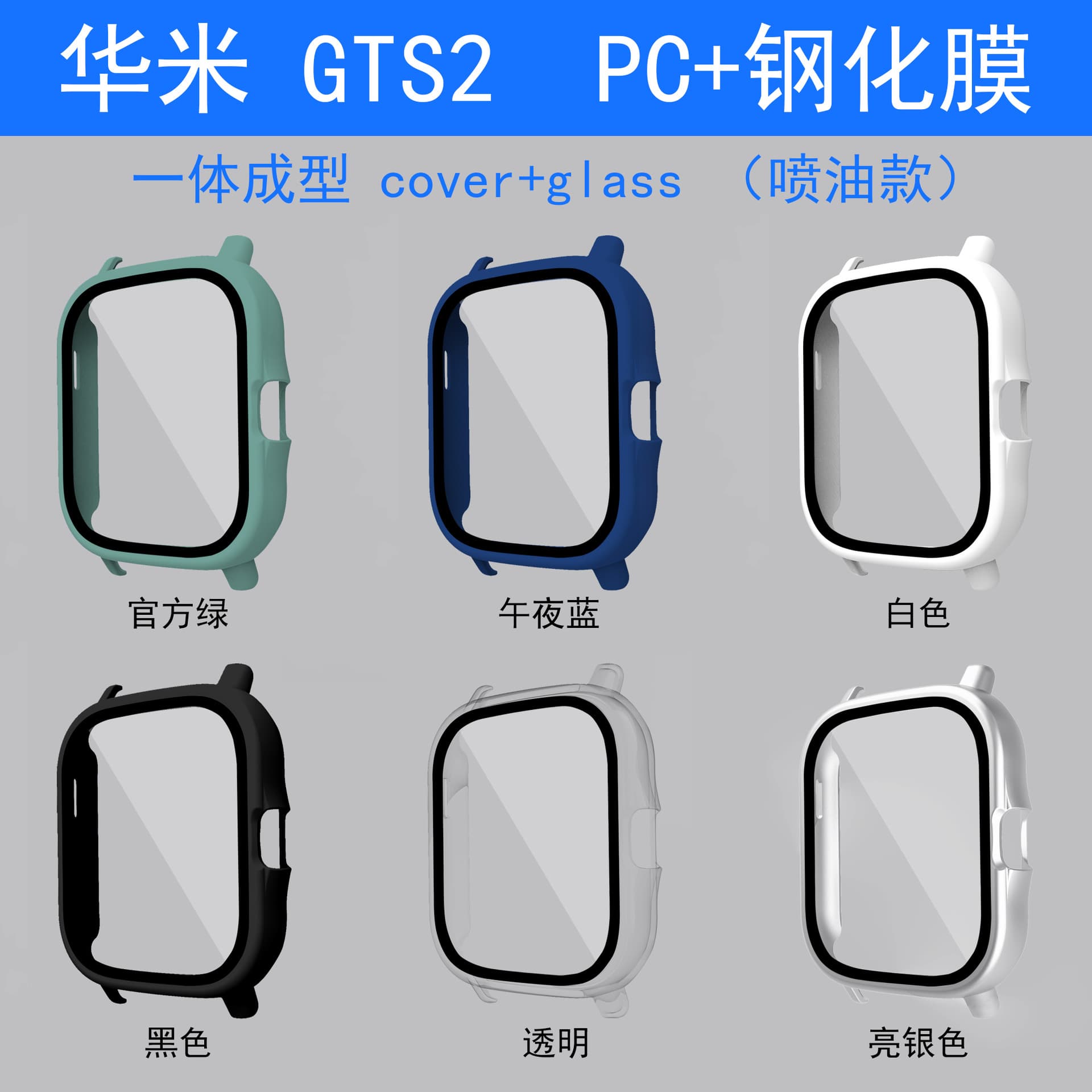 Suitable for amazfit Huami gts2 watch protective case all-inclusive PC tempered film integrated smart watch protective case 4