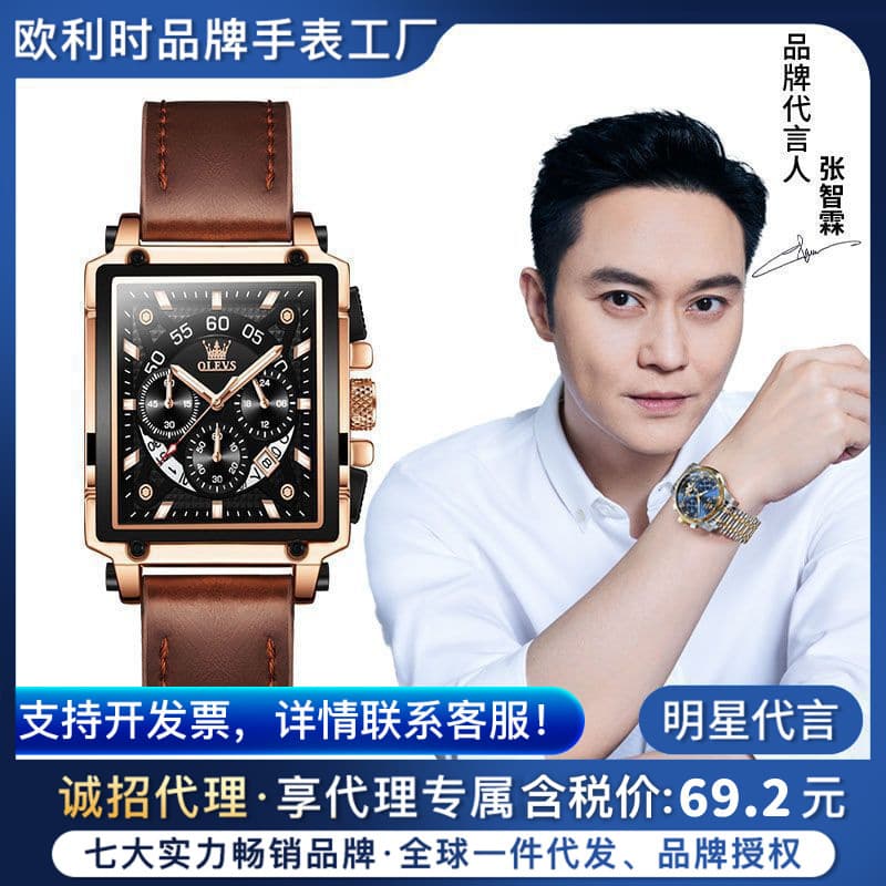 Universal sports square quartz watches, swiss watch, men's watch