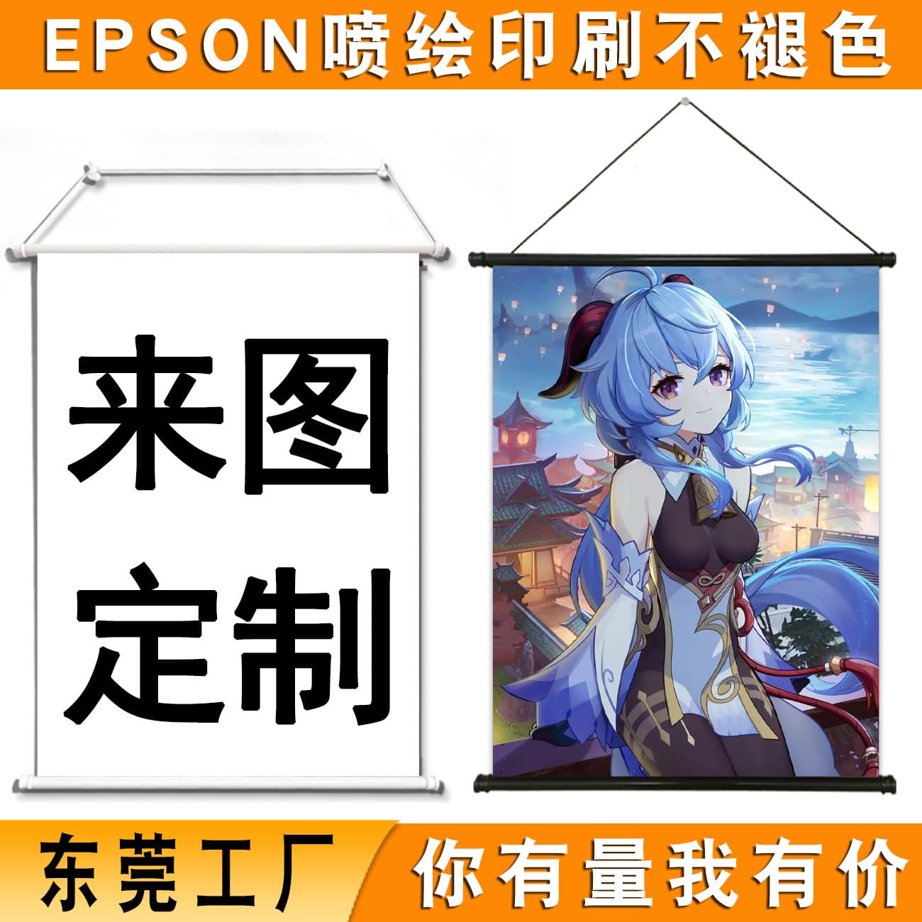 Custom Anime Game Poster - Printed Canvas Scroll Wall Art 1