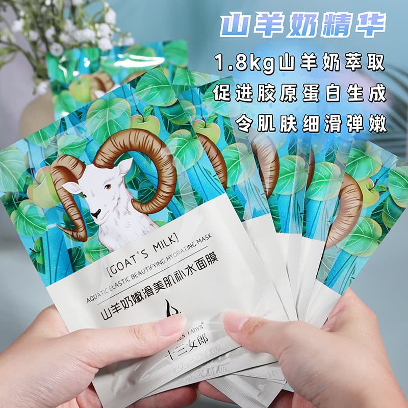 Moisturizing brightening face mask for men and women, skin tone brightening, direct factory sales