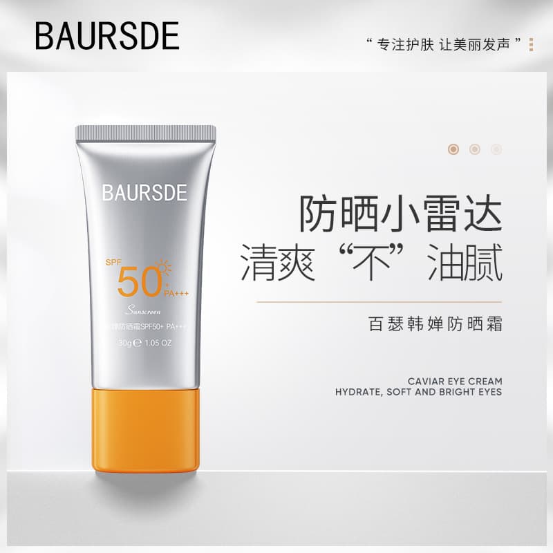 Refreshing Sun Protection Cream with Moisturizing Toner 1