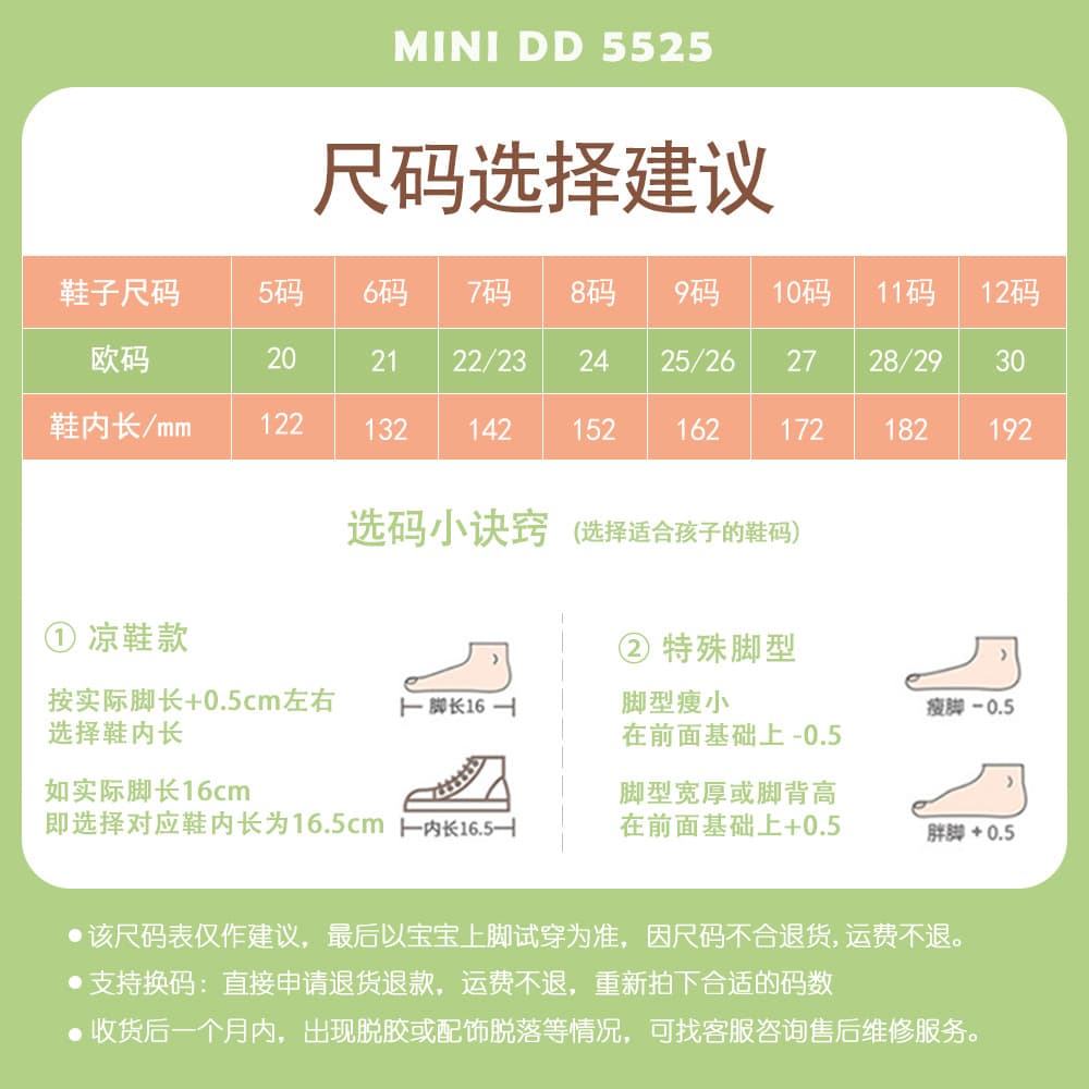 Minidd summer new children's sandals girl princess shoes girl jelly shoes baby sandals kidssanda 4