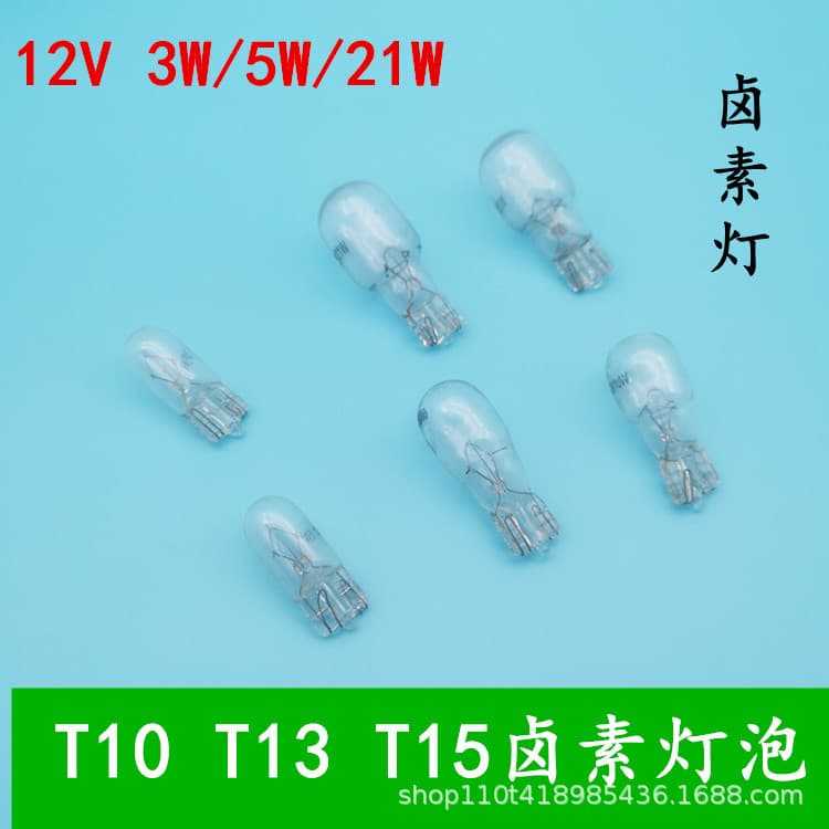 Car T10T15T13 plug -in bulb 12V5W21W halogen lamp bubble instrument light show wide lamp license 1