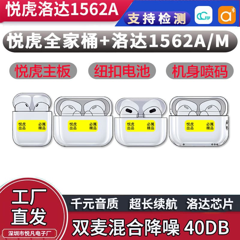 Huaqiang Beiting equipped with Shenglong Yuehu Luoda 1562AE63E wireless Bluetooth headset noise reduction suitable for Apple and Android 1