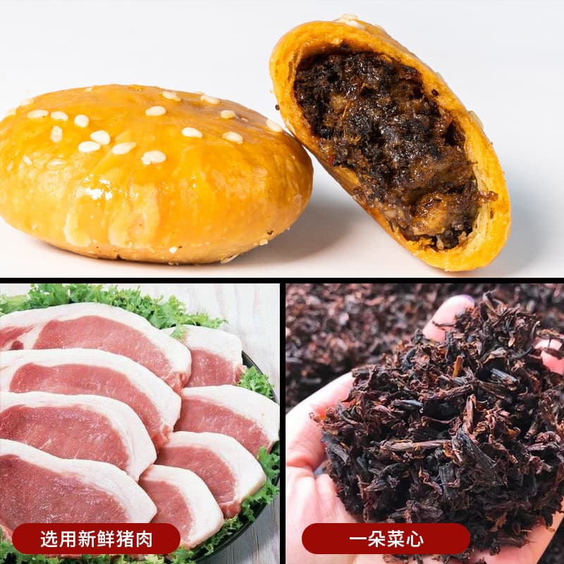 Meicha Pork with Huangshan Cake 150g - Anhui Specialty Snack 3